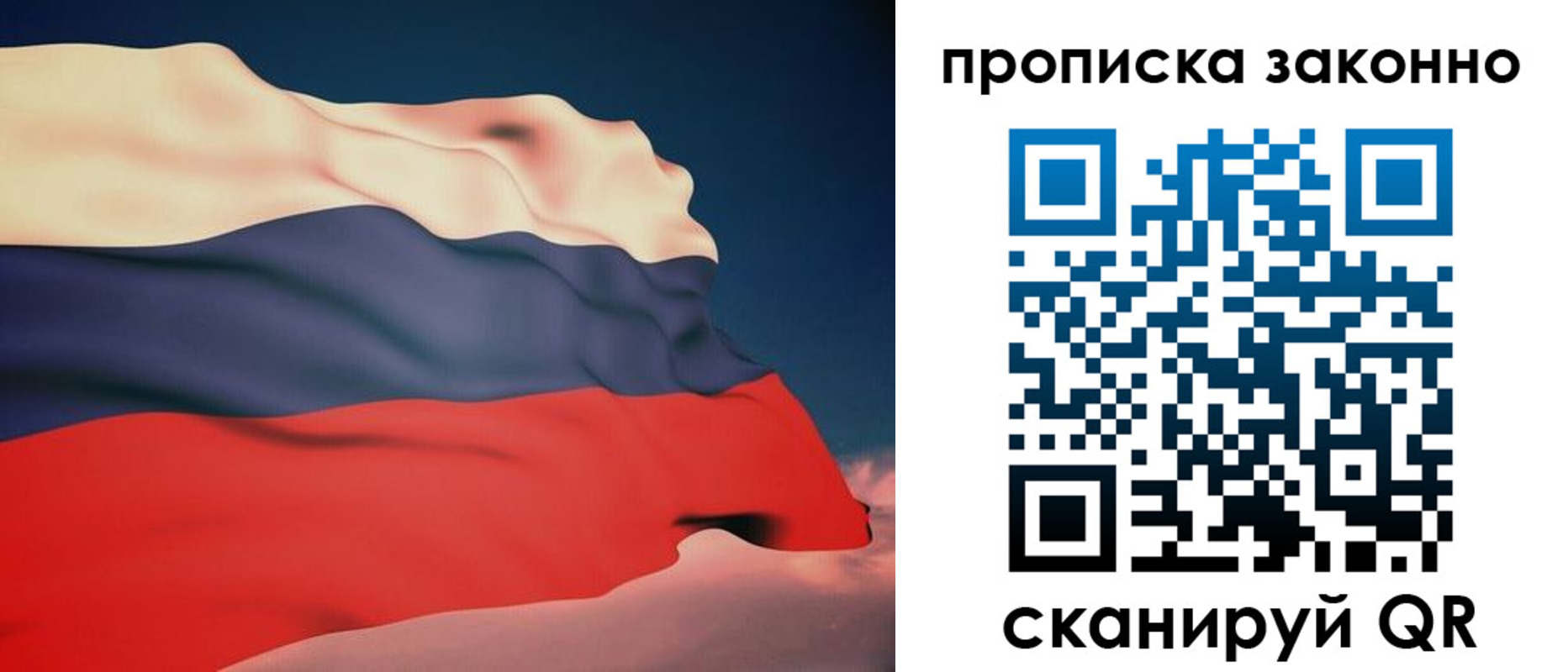 прописка 2025 в Екатеринбурге