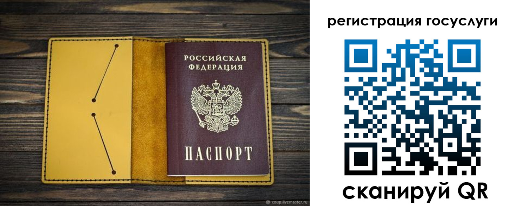 временная регистрация купить в Екатеринбурге