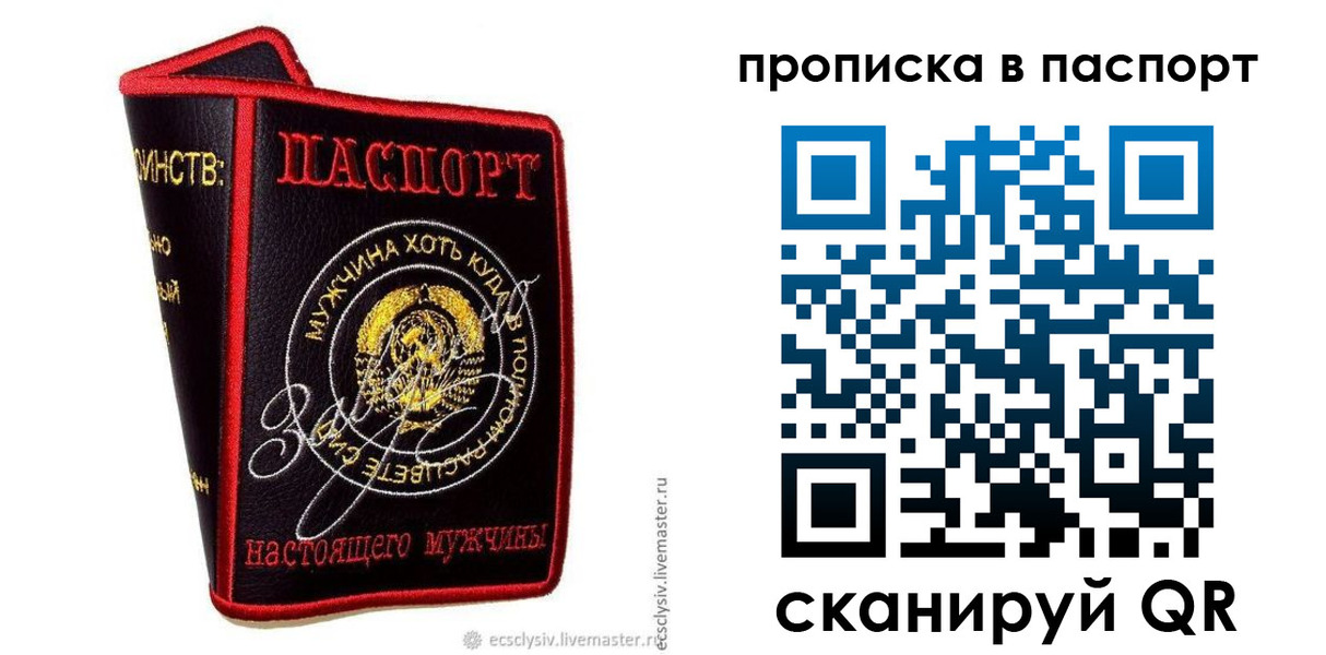 временная регистрация купить в Екатеринбурге